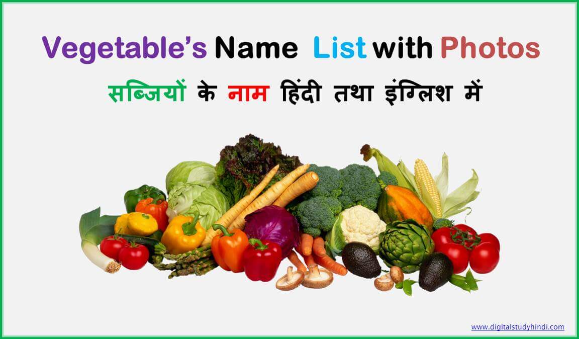 Vegetable's Name