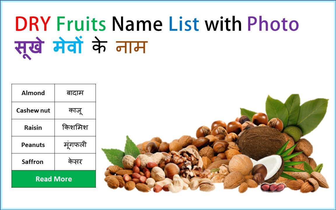 dry fruits name in Hindi
