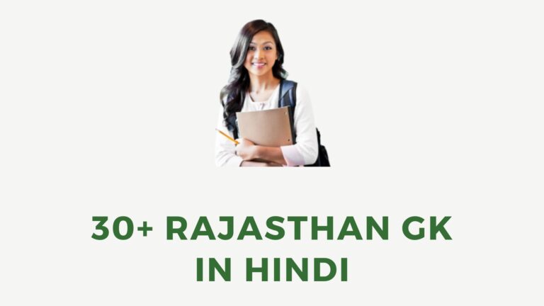 Rajasthan Gk Questions Answers In Hindi Digitalstudyhindi