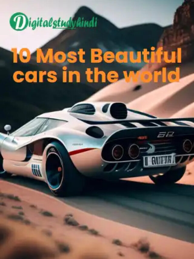 10 Most beautiful cars in the world